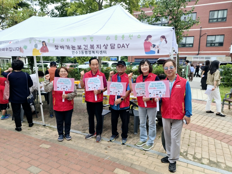 연수구 4개 동, 현장 중심 복지 사각지대 발굴 나서